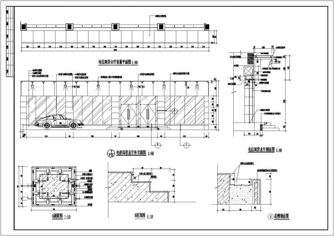 电信营业厅全套剖面CAD参考图_图1
