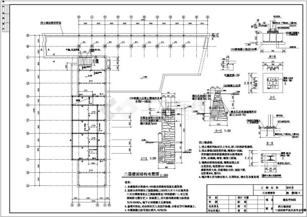 某天台博物馆结构设计节点CAD施工图纸-图二
