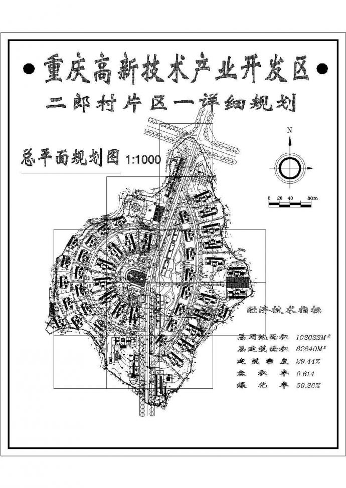 二郎村片区总平面规划设计图_图1