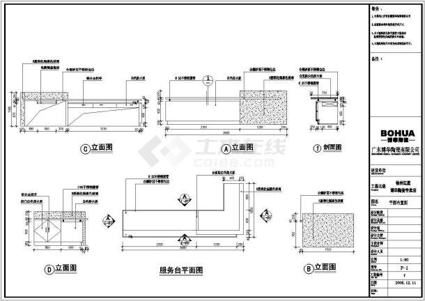 某大型陶瓷专卖店室内装修设计CAD详细施工图纸-图二