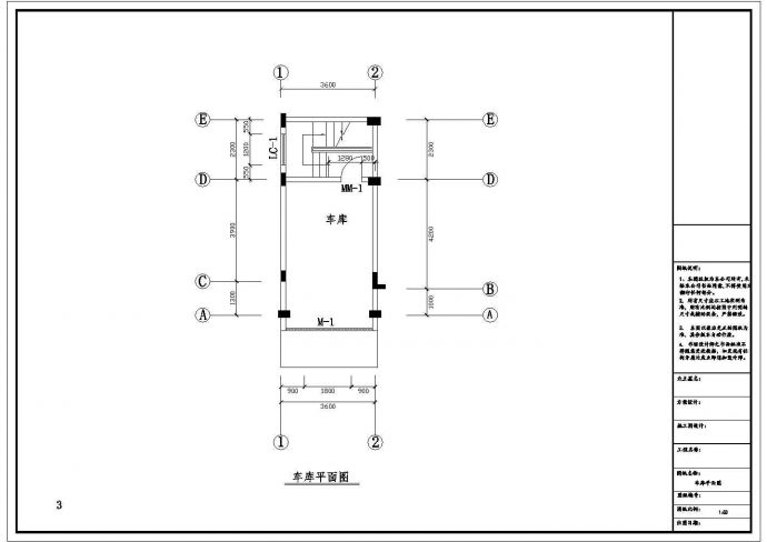 某多层框架结构别墅室内装修设计cad全套施工图（含水电设计）_图1