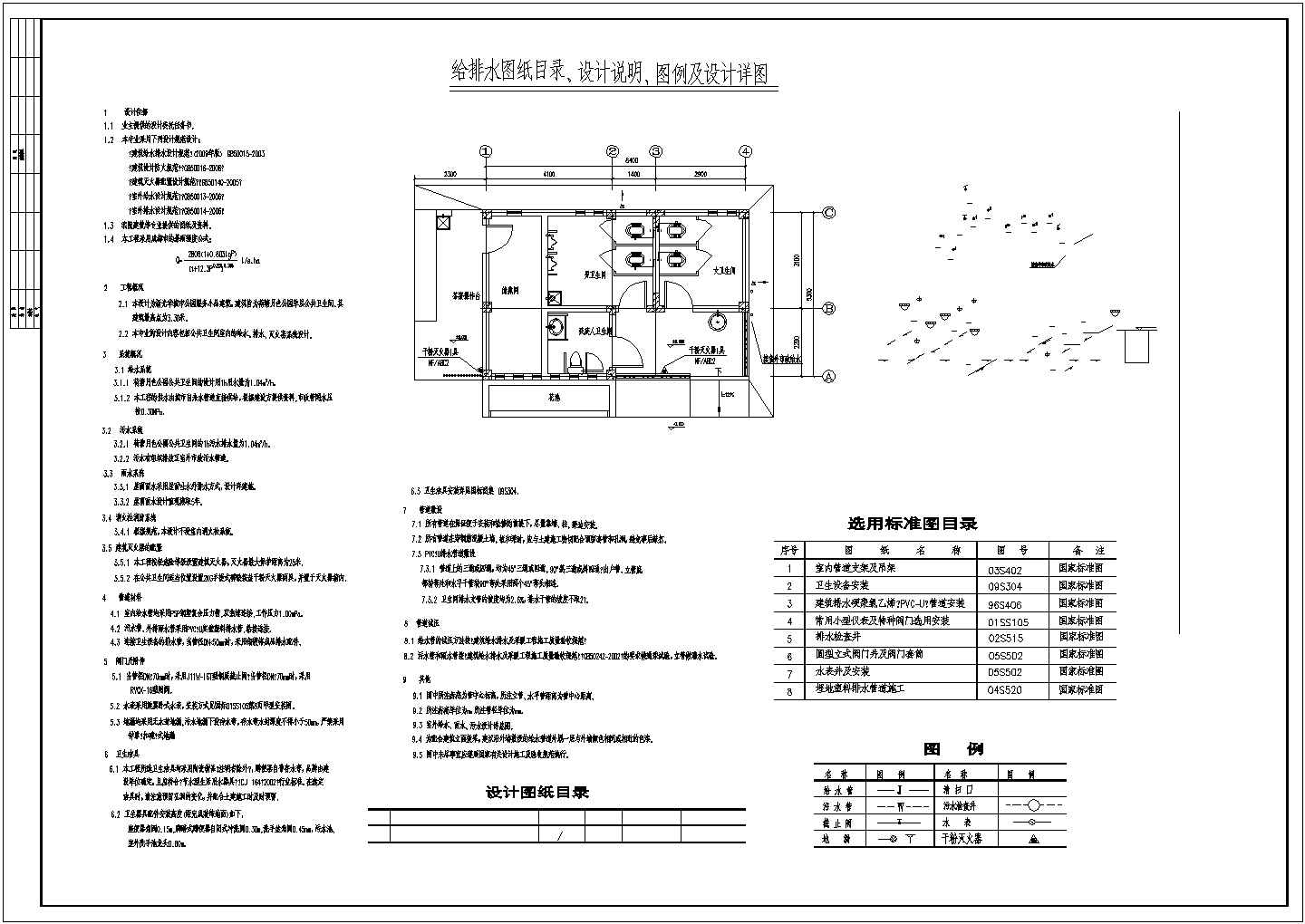 荷塘月色公园内单层公共卫生间给排水设计cad施工图（含设计说明）