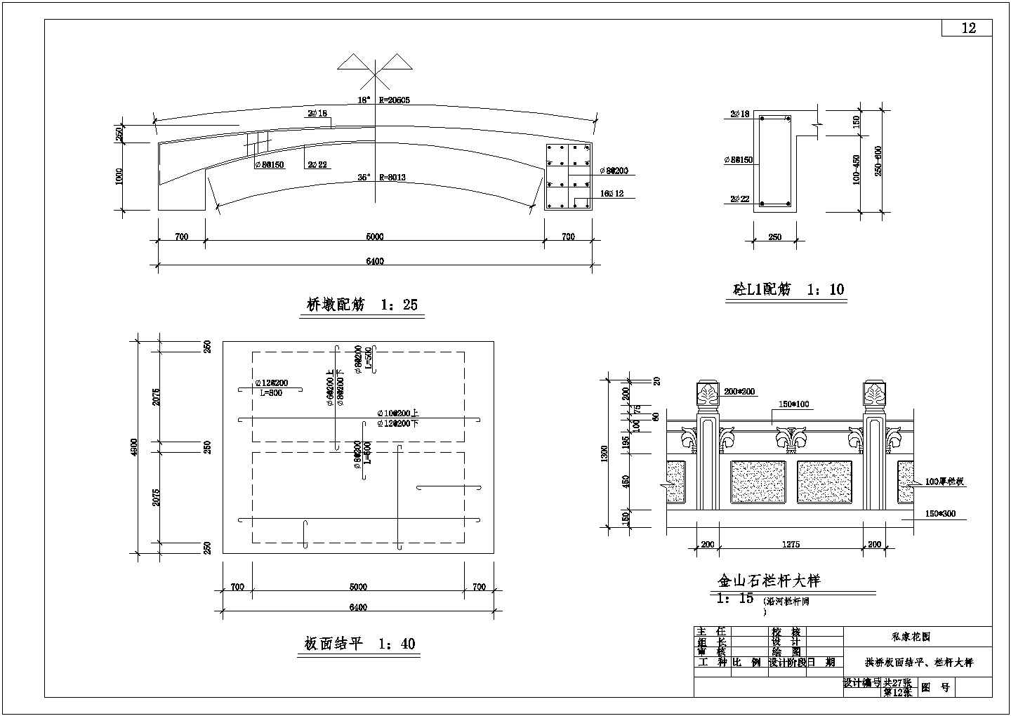 私家花园景观设计全套案施工图