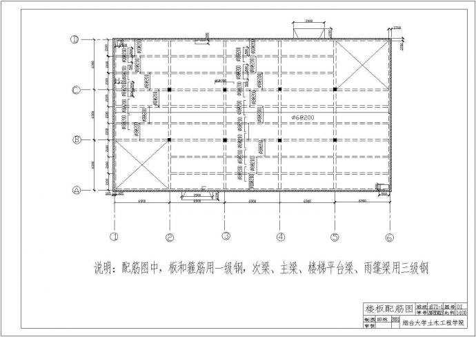 某住宅楼全套建筑结构设计施工图_图1