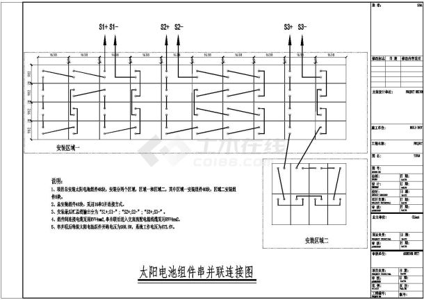 光伏发电工程设计cad全套施工图纸