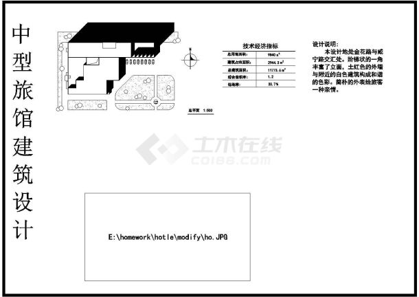 七层11773.6平米旅馆设计方案图-图一