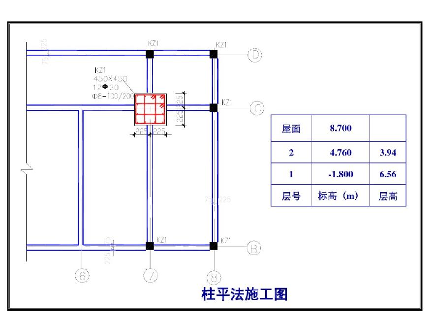 （柱、梁、板）钢筋工程量计算讲义-图二