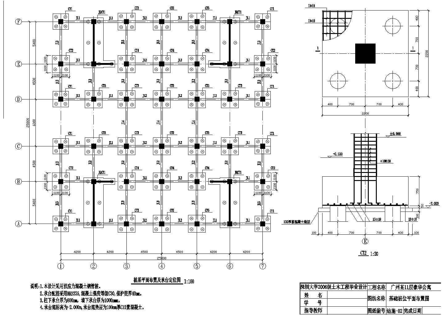 6400平米11层框架剪力墙结构住宅楼建筑+结构设计CAD图纸