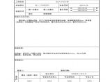 防水工程试水检查记录表C5-18.xls图片1