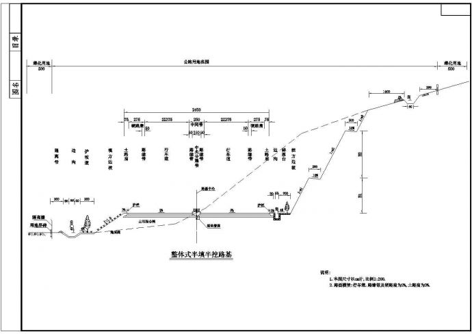 某山路路基标准横断面设计CAD图纸_图1