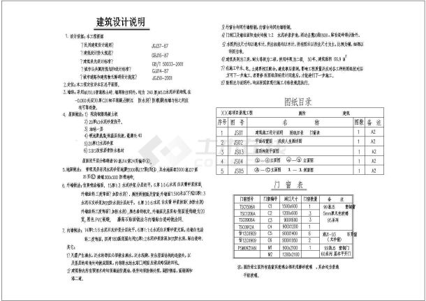 某长12.24米 宽6.24米 1层景观公厕设计cad全套建施图【含设计说明】-图一