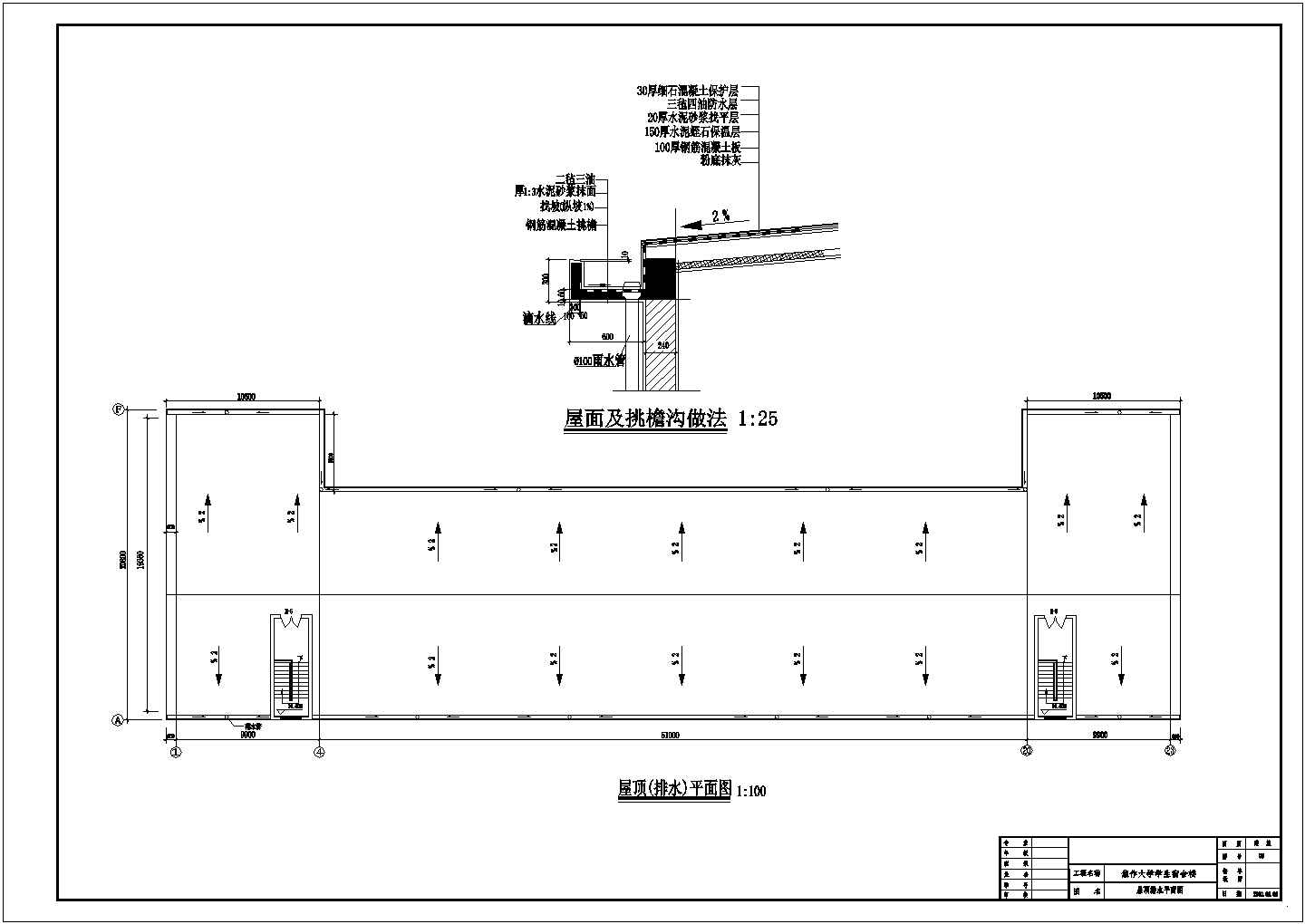 珠海市某高校9000平米8层框架结构宿舍楼全套建筑+结构设计CAD图纸