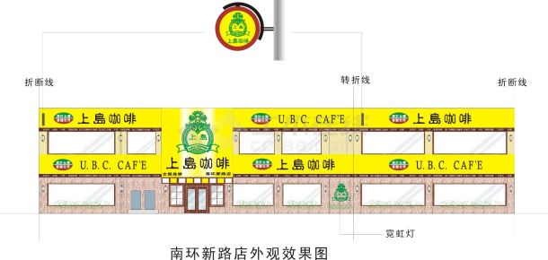 某城市南环西路上岛咖啡厅室内装修设计cad全套施工图纸（ 含效果图）-图二