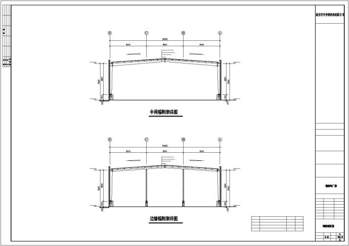 【最新】某钢架结构厂房设计方案CAD图纸_图1