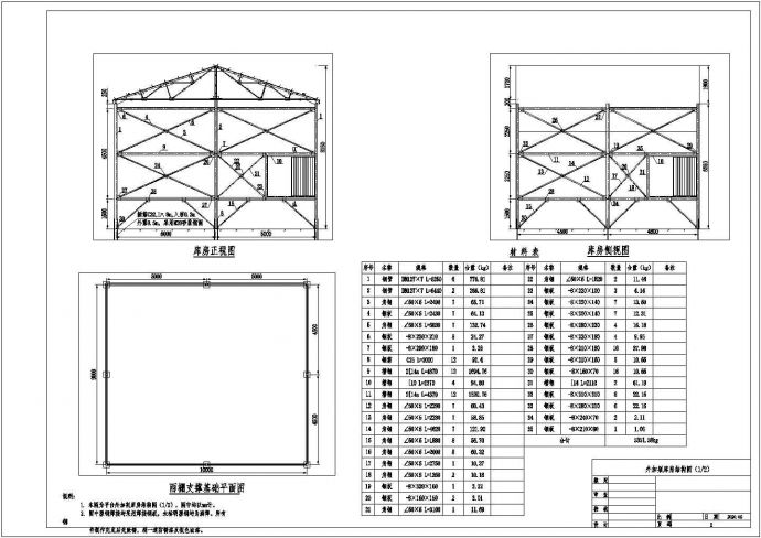 【最新】某钢结构厂房设计方案CAD图纸_图1