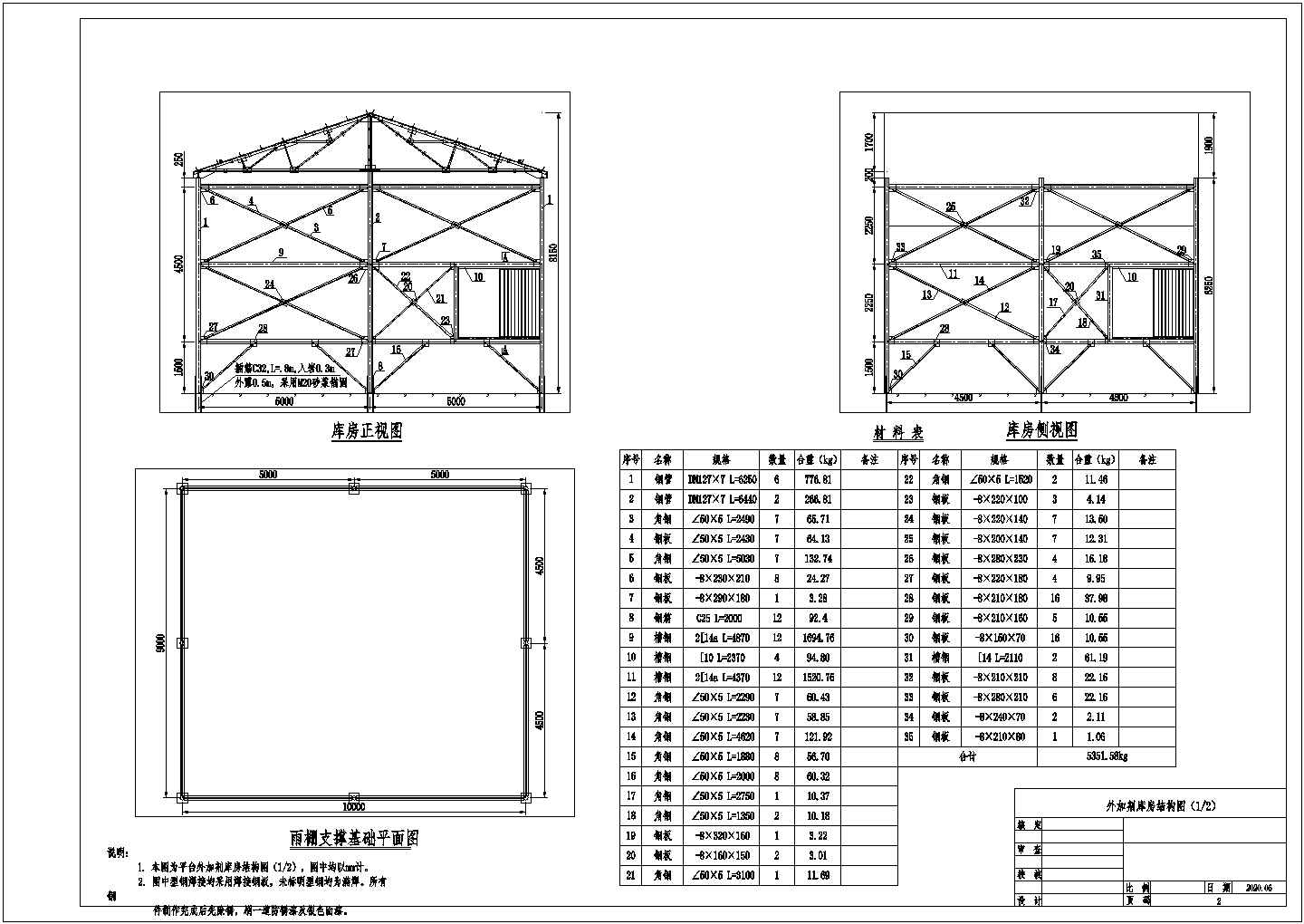 【最新】某钢结构厂房设计方案CAD图纸