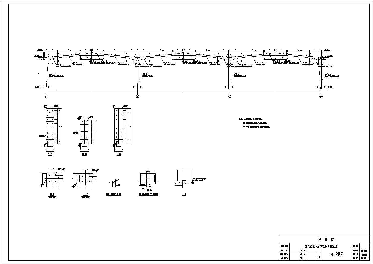 【最新】某光伏发电农业大棚结构设计方案CAD图纸