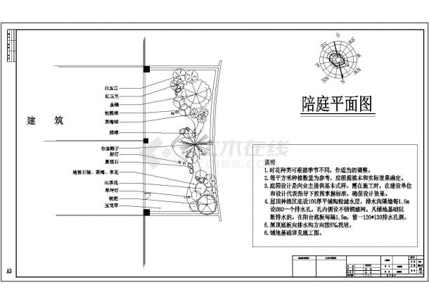 某豪华型私家别墅屋顶花园绿化规划设计CAD平面施工图-图一