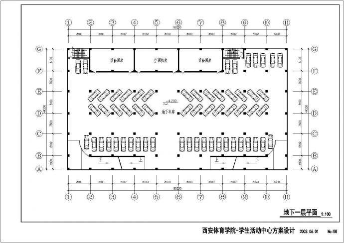 西安某大学6900平米4层框架结构活动中心建筑设计CAD图纸（含地下2层）_图1