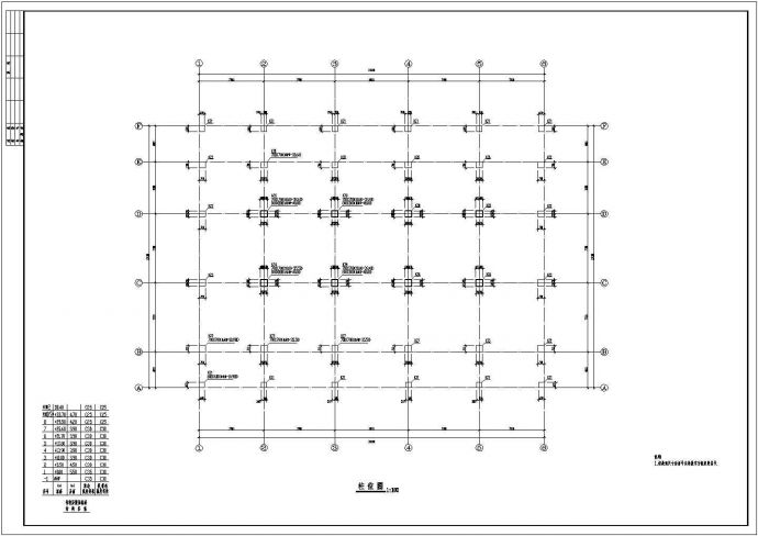 某多层框架结构劳动局办公楼设计cad详细结构施工图_图1