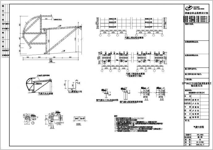某木业公司单层钢结构刨花板车间设计cad全套结构施工图 （含设计说明）_图1