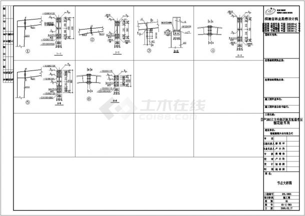 某木业公司单层钢结构刨花板车间设计cad全套结构施工图 （含设计说明）-图二
