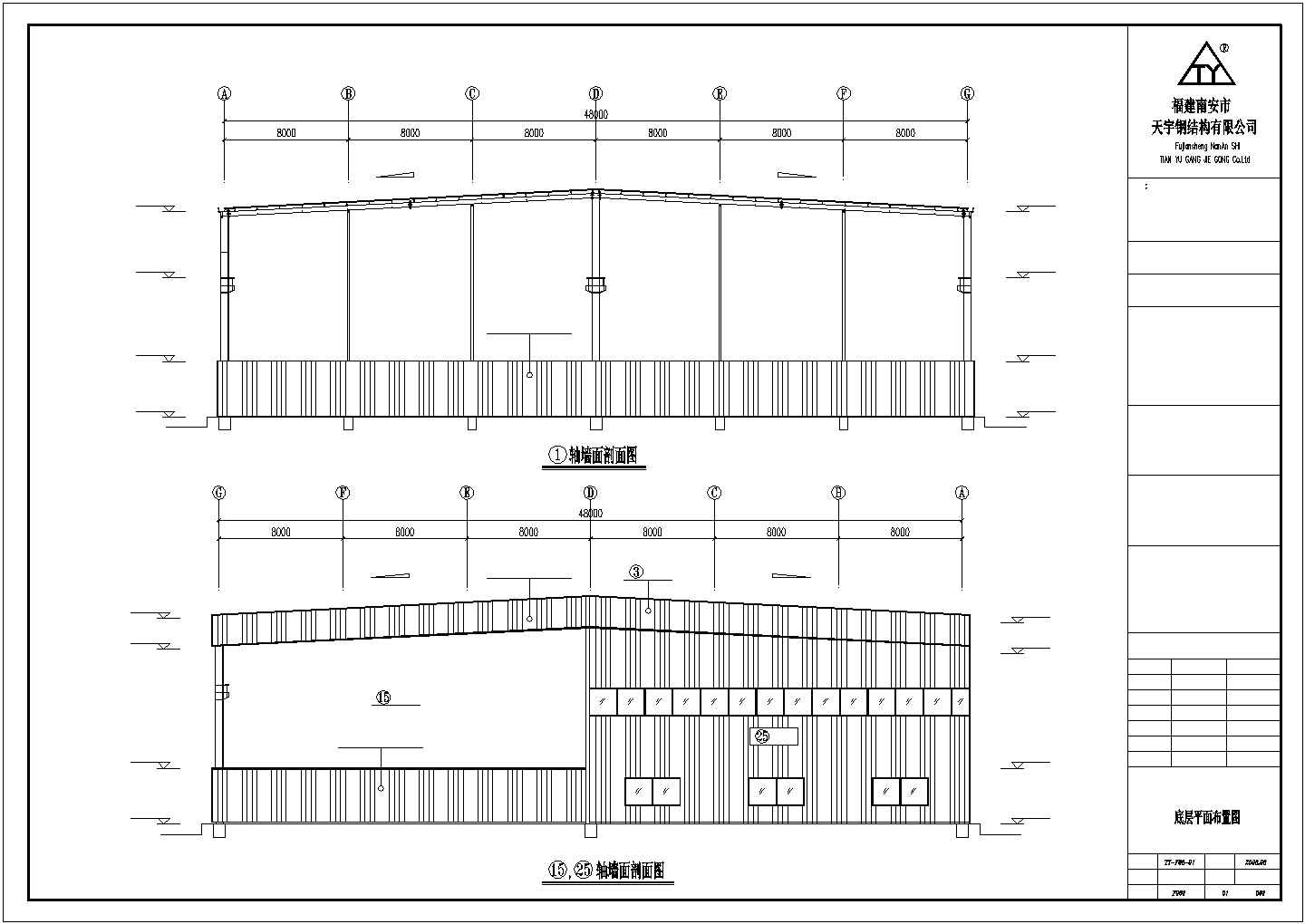 【最新】某钢结构厂房工程设计方案CAD图纸