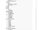 北京地下室抗浮锚杆施工方案图片1