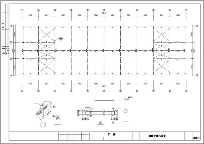 【最新】某厂房车间结构设计方案CAD图纸_图1