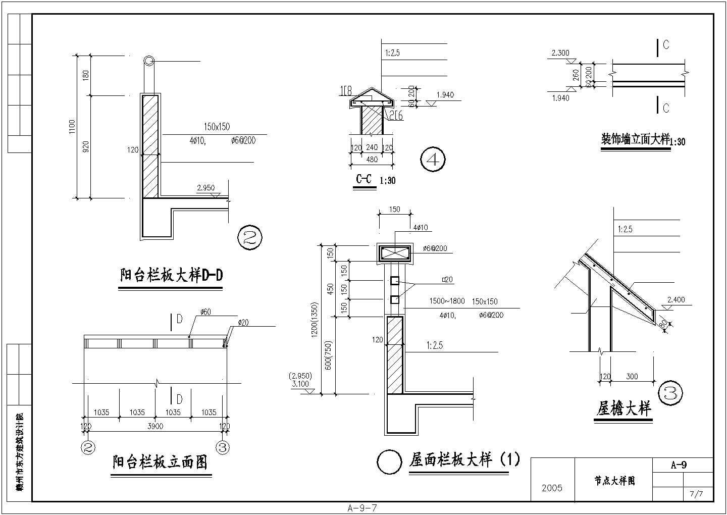 赣州某村镇250平米2层砖混结构乡村别墅全套建筑设计CAD图纸