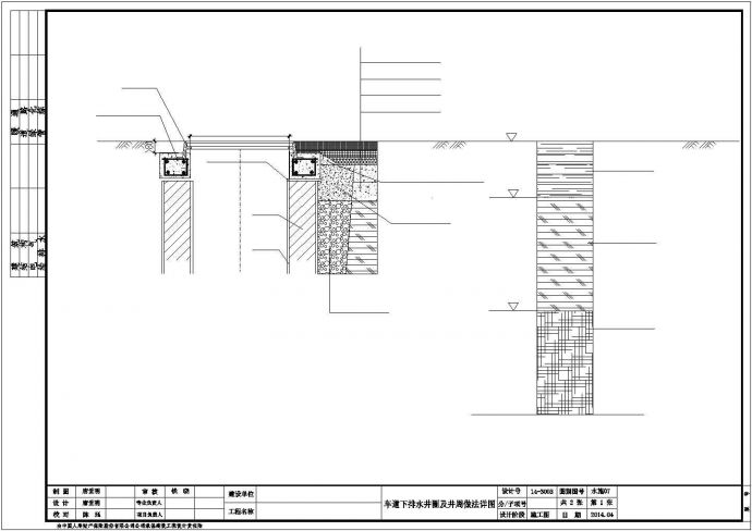 某城市支路排水工程设计施工CAD图纸_图1