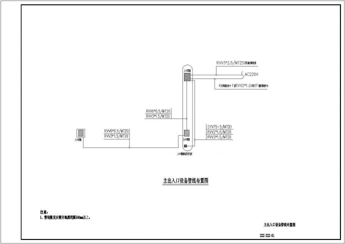某医院停车场管理系统设计cad详细施工图纸（ 含施工说明）_图1