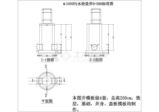 某城市排水工程雨污水检查井设计施工CAD图纸-图二