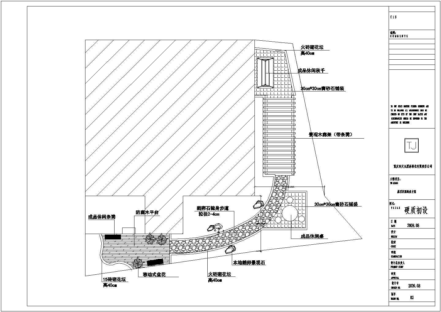 某小区高层商业建筑屋顶绿化设计施工CAD图纸