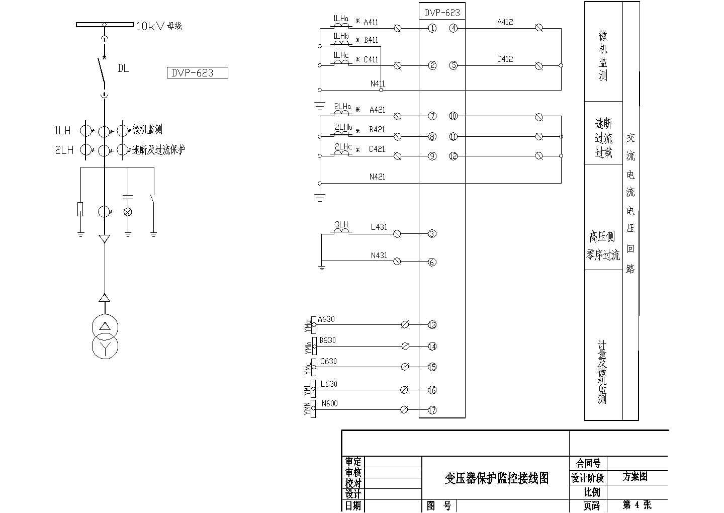 某配电工程高压开关柜设计cad全套电气原理图