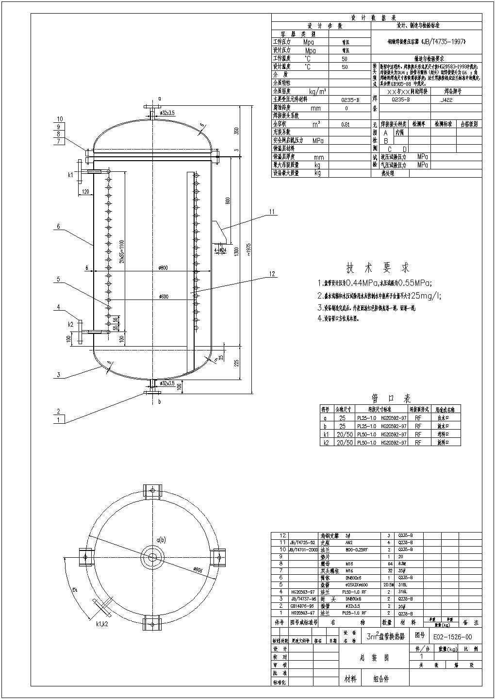经典3平方米盘管换热器设计cad总装配图纸