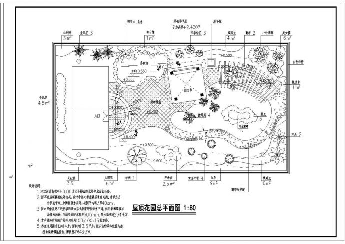 屋顶花园景观施工CAD图纸._图1