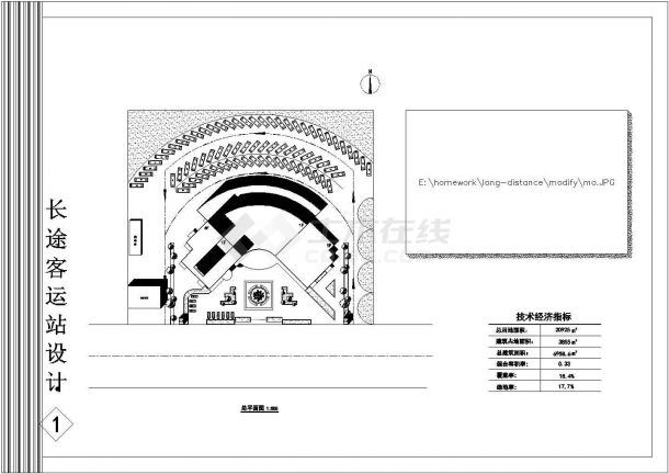 6958.6平方米建筑三层长途客运站设计图，共4张-图一