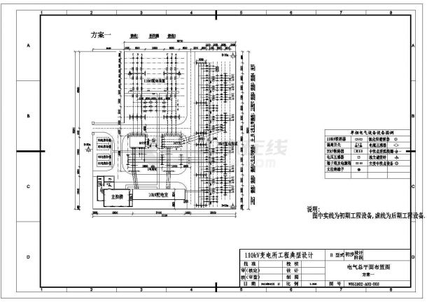 110kV变电站初步设计典型方案图-图二