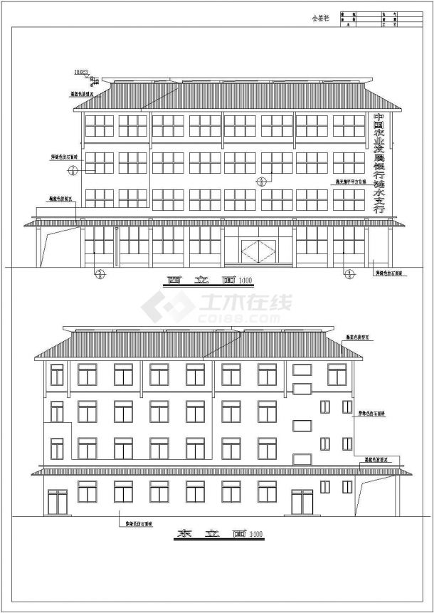 某银行分行四层框架结构办公楼设计cad全套建筑施工图 （含结构设计）-图一