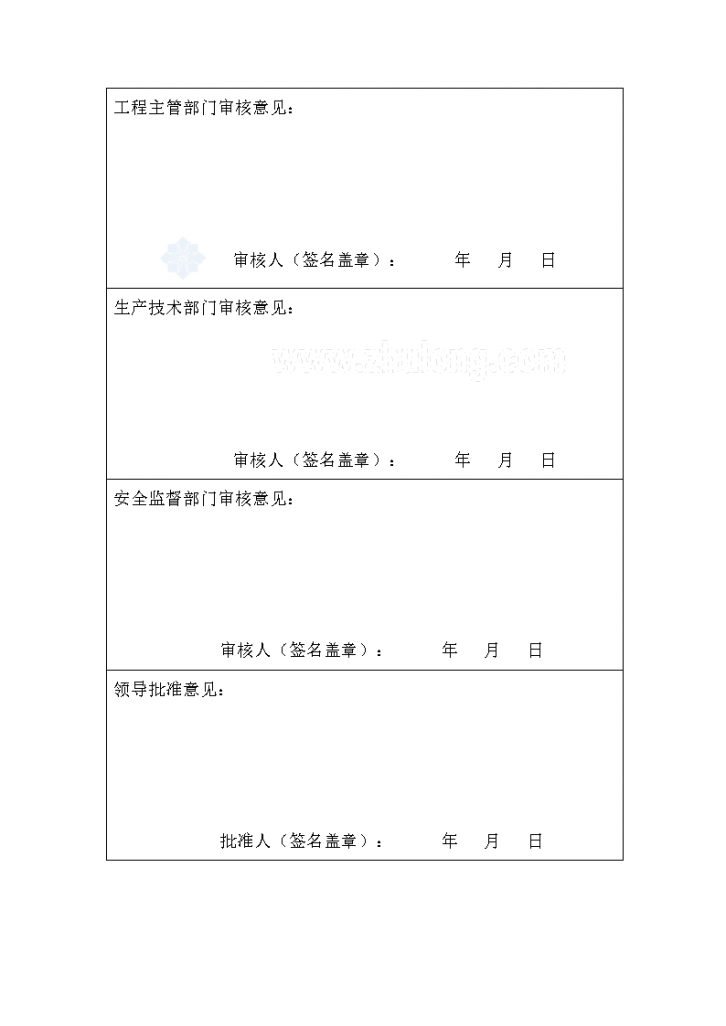 某220kv导线消缺工程施工组织设计-图二