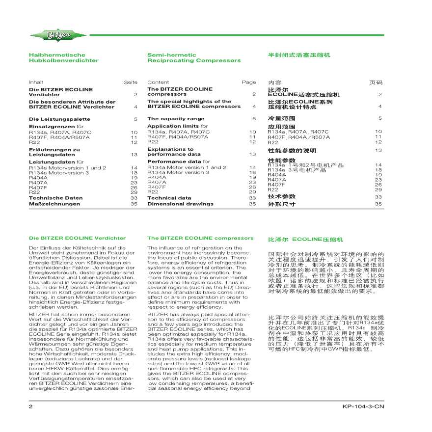 KP-104-3-CN（Ecoline半封活塞压缩机）.pdf。-图二