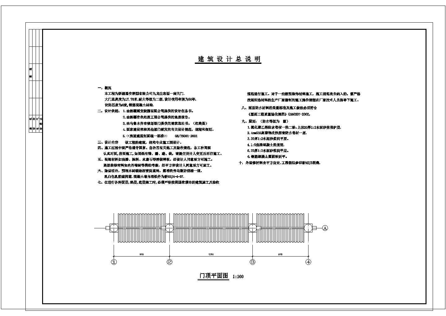 九龙生态湿地公园南天门 全套cad施工图纸