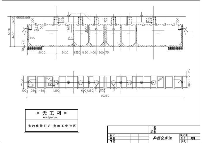 异型化粪池建筑施工图纸_图1