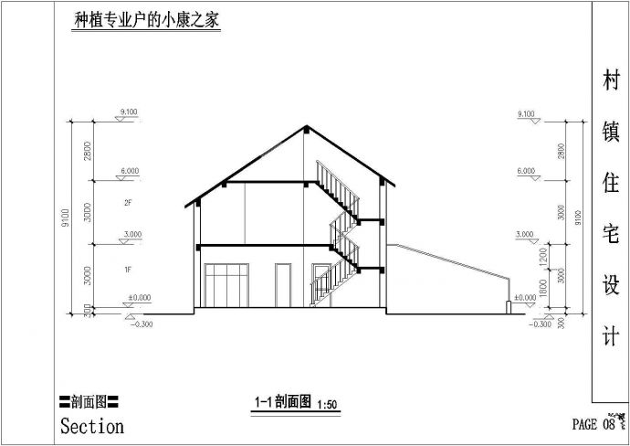 芜湖市某村镇203平米2层砖混结构单体别墅建筑设计CAD图纸_图1