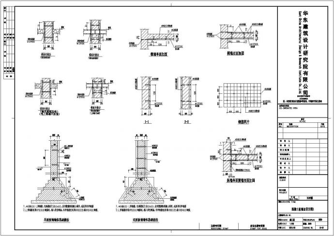 某多层砌体结构住宅楼结构加固设计cad全套施工图（含设计说明）_图1