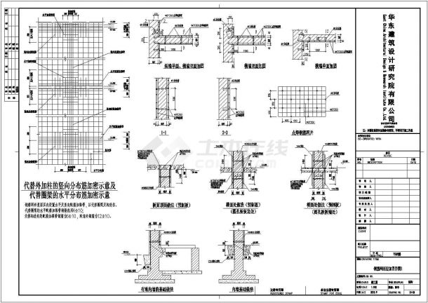 某多层砌体结构教学楼加固设计cad全套结构施工图（含设计说明）-图二