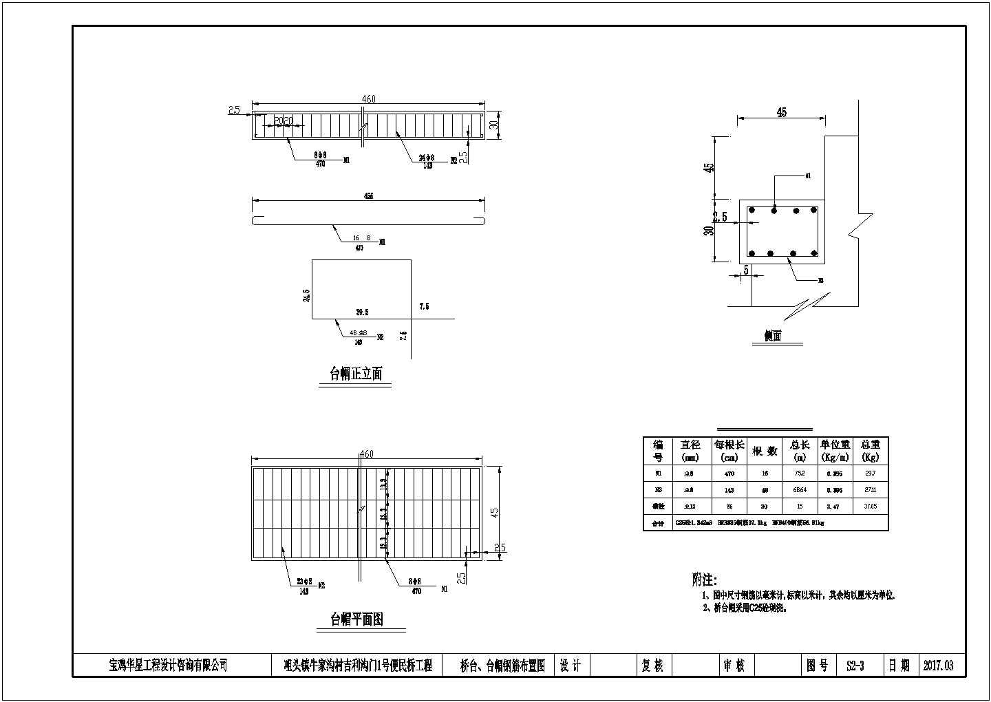 某地区便民桥的建筑布置规划CAD详图