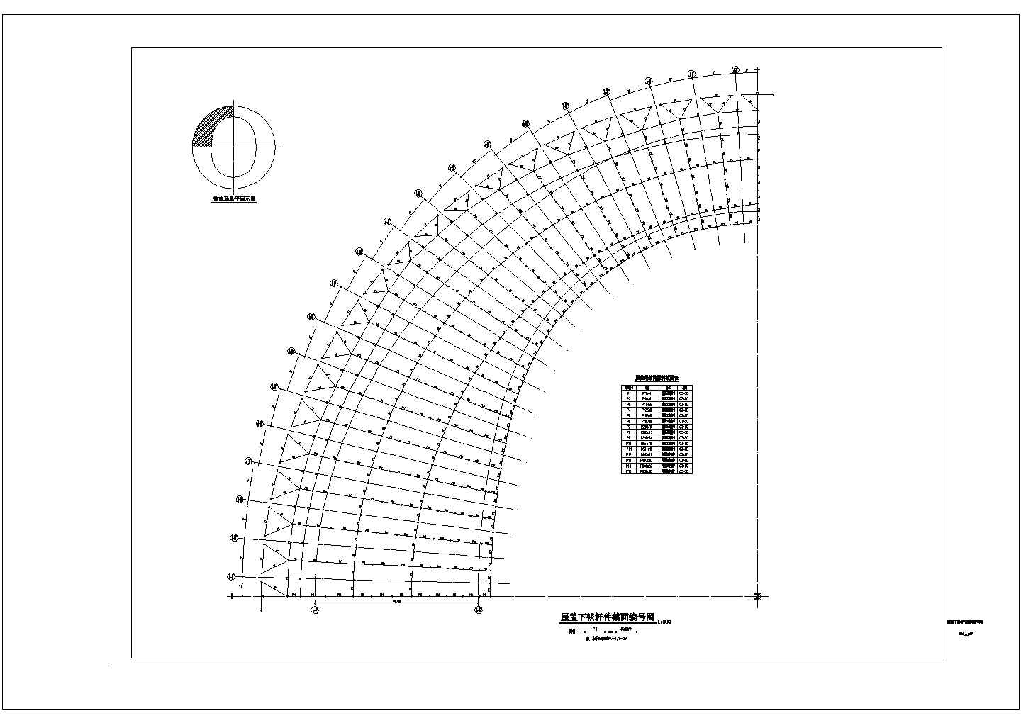 钢结构体育场屋盖施工图.