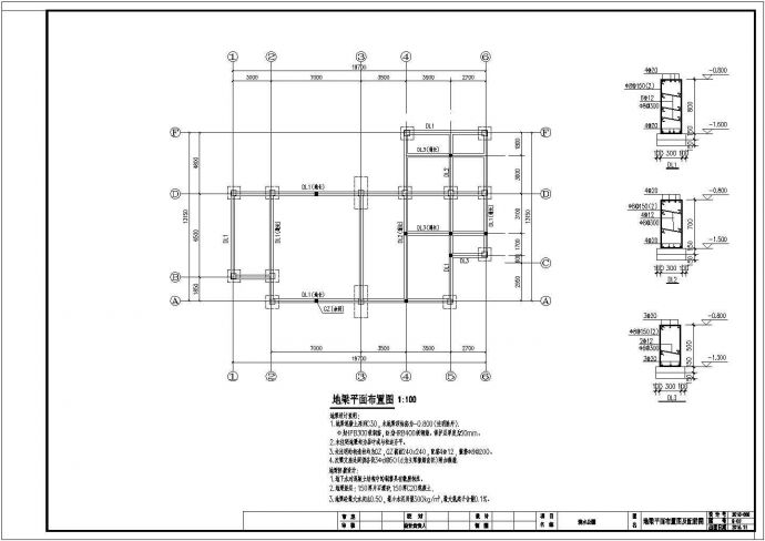 [浙江]两层框架结构公园管理用房结构施工全套设计图_图1